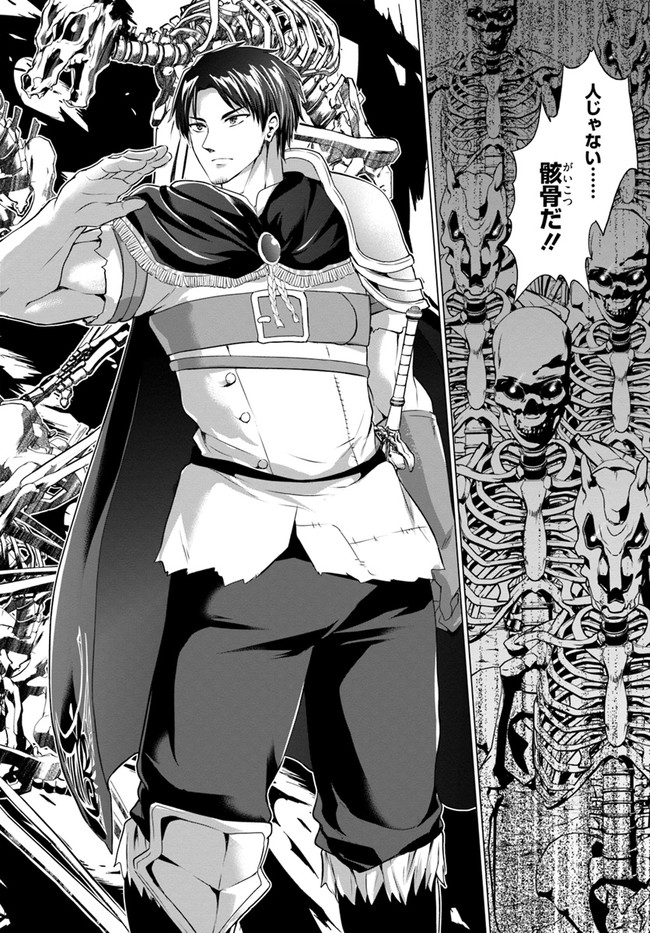 ホームレス転生 異世界で自由すぎる自給自足生活 Chap 33 - Next Chap 34