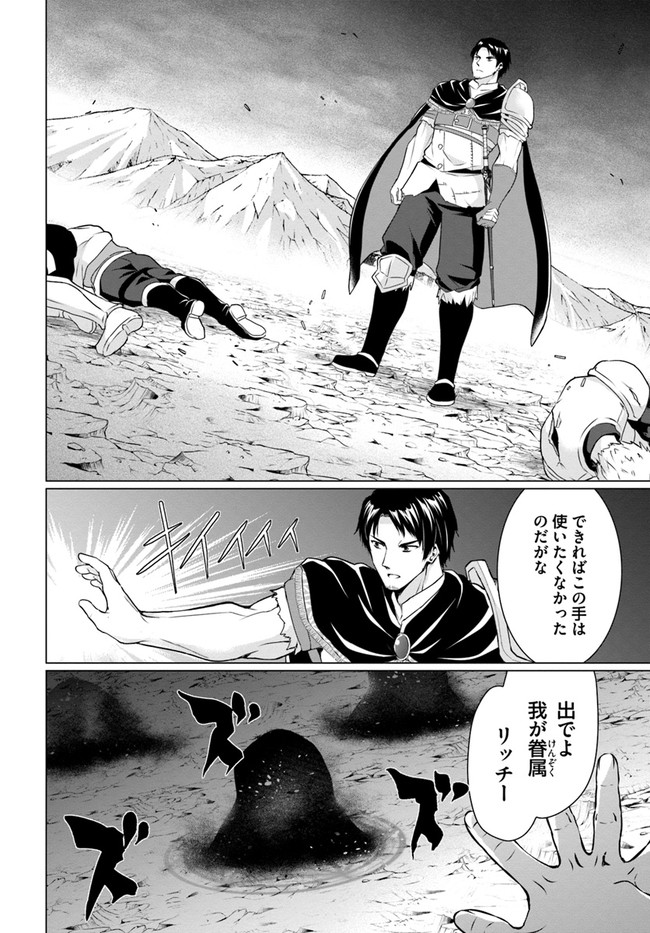 ホームレス転生 異世界で自由すぎる自給自足生活 Chap 33 - Next Chap 34