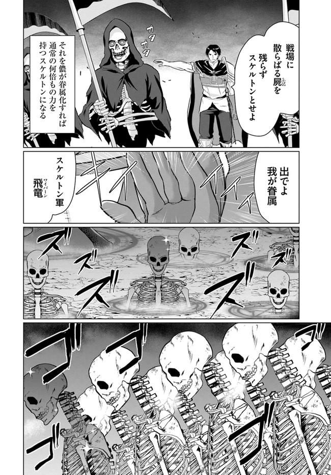 ホームレス転生 異世界で自由すぎる自給自足生活 Chap 33 - Next Chap 34