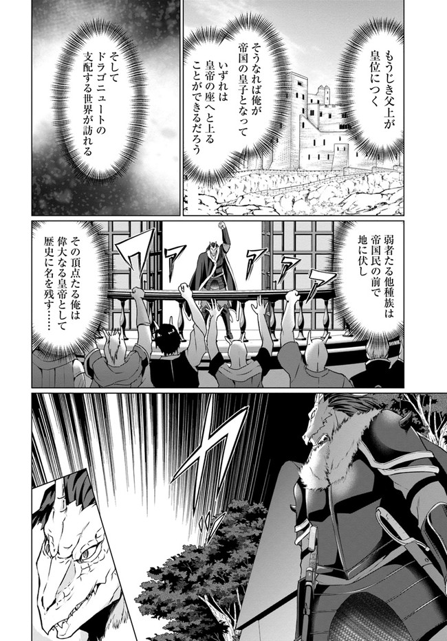 ホームレス転生 異世界で自由すぎる自給自足生活 Chap 33 - Next Chap 34