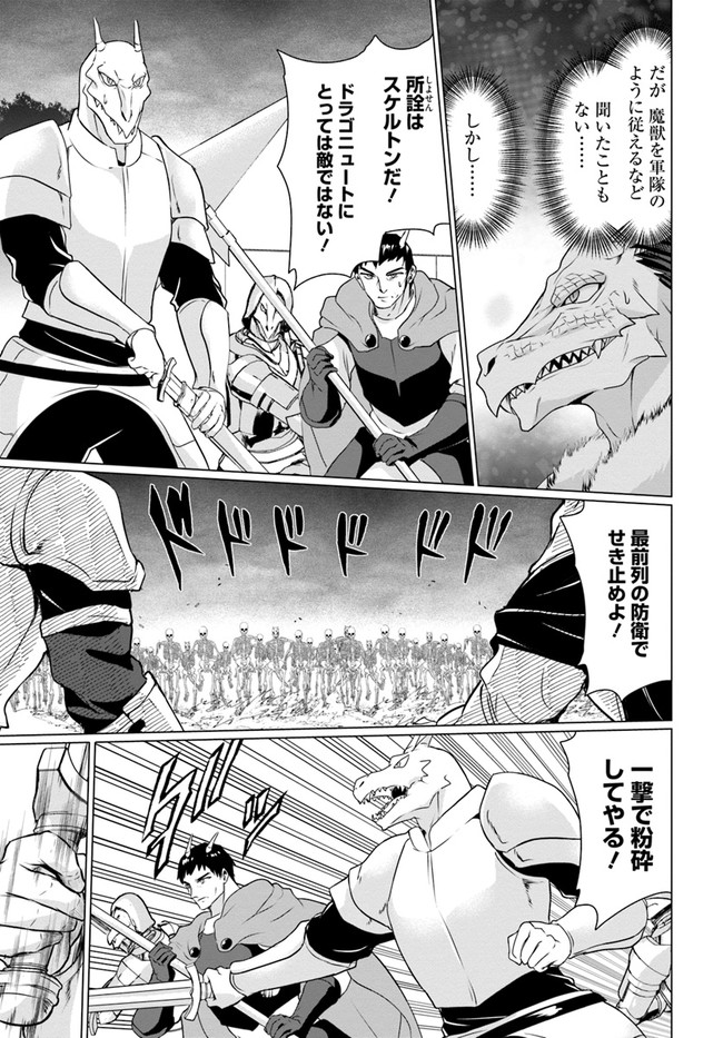 ホームレス転生 異世界で自由すぎる自給自足生活 Chap 33 - Next Chap 34