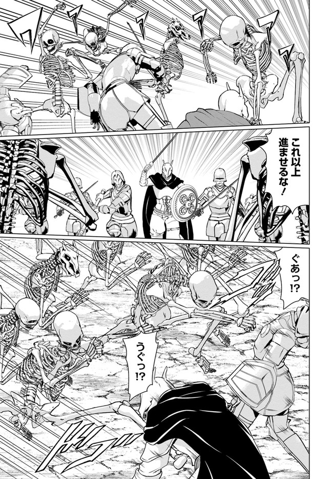 ホームレス転生 異世界で自由すぎる自給自足生活 Chap 33 - Next Chap 34