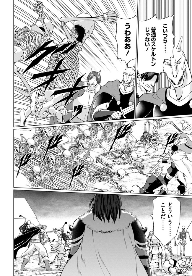 ホームレス転生 異世界で自由すぎる自給自足生活 Chap 33 - Next Chap 34