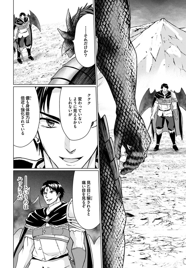 ホームレス転生 異世界で自由すぎる自給自足生活 Chap 34.1 - Next Chap 35.1