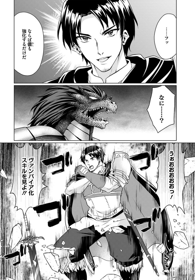 ホームレス転生 異世界で自由すぎる自給自足生活 Chap 34.1 - Next Chap 35.1