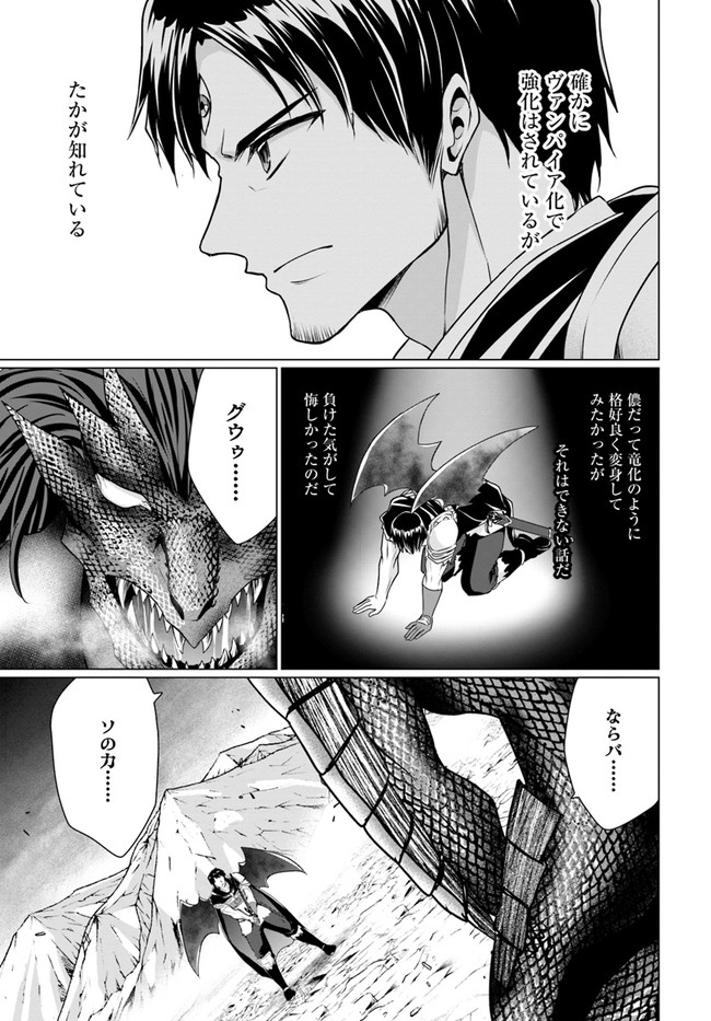 ホームレス転生 異世界で自由すぎる自給自足生活 Chap 34.1 - Next Chap 35.1