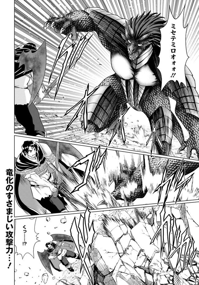 ホームレス転生 異世界で自由すぎる自給自足生活 Chap 34.1 - Next Chap 35.1