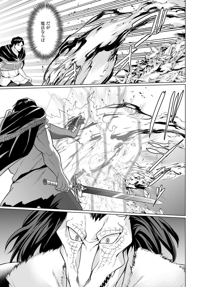 ホームレス転生 異世界で自由すぎる自給自足生活 Chap 34.1 - Next Chap 35.1