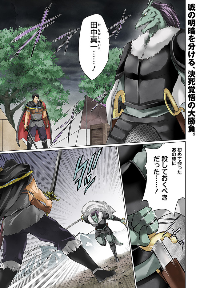 ホームレス転生 異世界で自由すぎる自給自足生活 Chap 34.1 - Next Chap 35.1