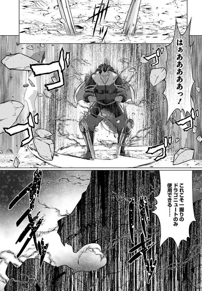 ホームレス転生 異世界で自由すぎる自給自足生活 Chap 34.1 - Next Chap 35.1