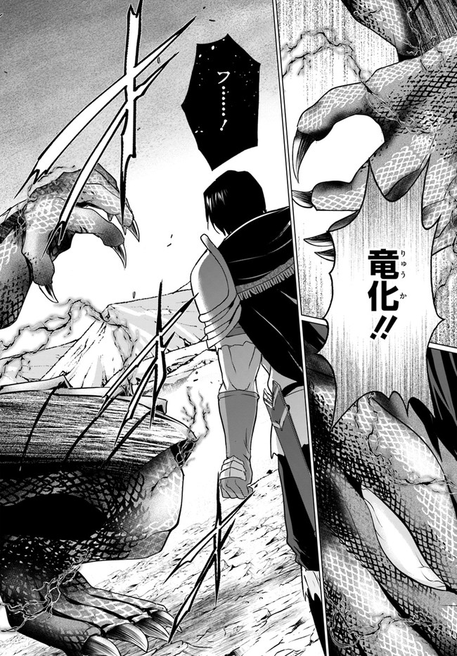 ホームレス転生 異世界で自由すぎる自給自足生活 Chap 34.1 - Next Chap 35.1