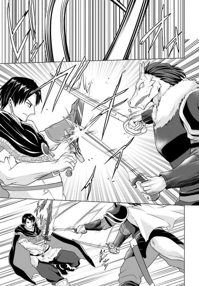 ホームレス転生 異世界で自由すぎる自給自足生活 Chap 34.1 - Next Chap 35.1