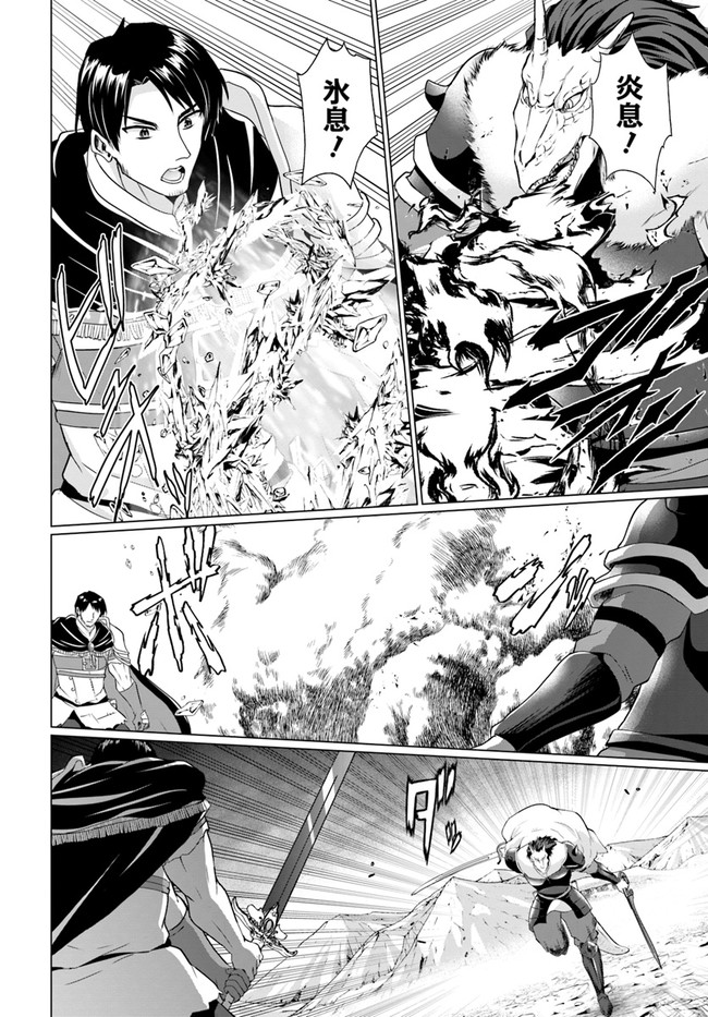 ホームレス転生 異世界で自由すぎる自給自足生活 Chap 34.1 - Next Chap 35.1