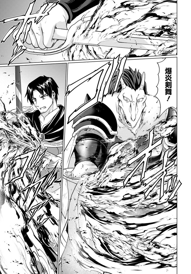 ホームレス転生 異世界で自由すぎる自給自足生活 Chap 34.1 - Next Chap 35.1