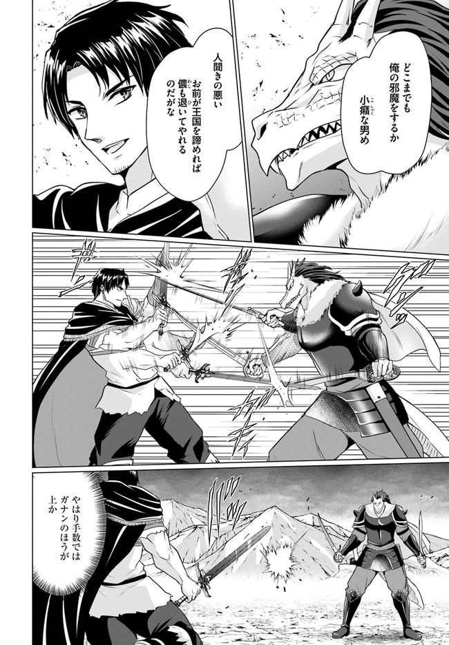 ホームレス転生 異世界で自由すぎる自給自足生活 Chap 34.1 - Next Chap 35.1