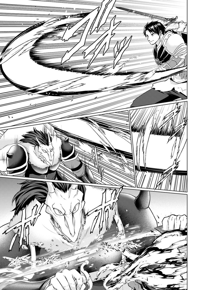 ホームレス転生 異世界で自由すぎる自給自足生活 Chap 34.1 - Next Chap 35.1