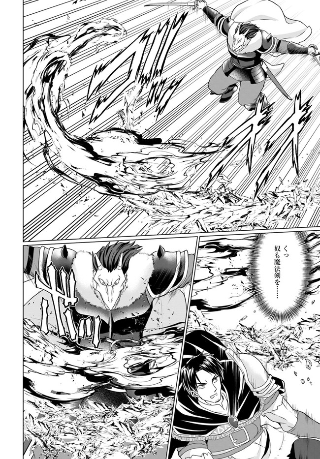 ホームレス転生 異世界で自由すぎる自給自足生活 Chap 34.1 - Next Chap 35.1