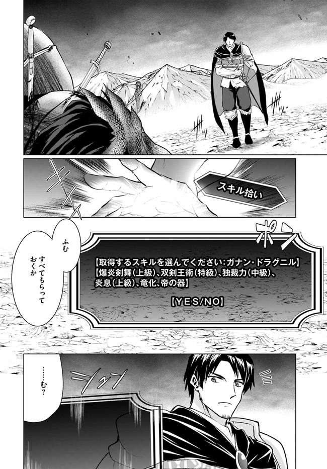 ホームレス転生 異世界で自由すぎる自給自足生活 Chap 34.2 - Next Chap 35.2