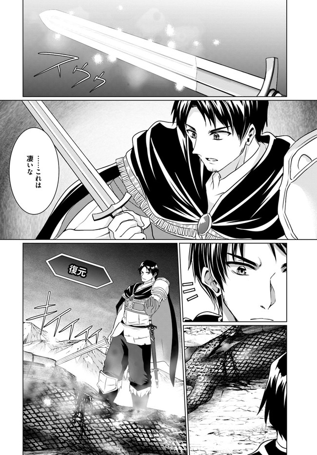 ホームレス転生 異世界で自由すぎる自給自足生活 Chap 34.2 - Next Chap 35.2