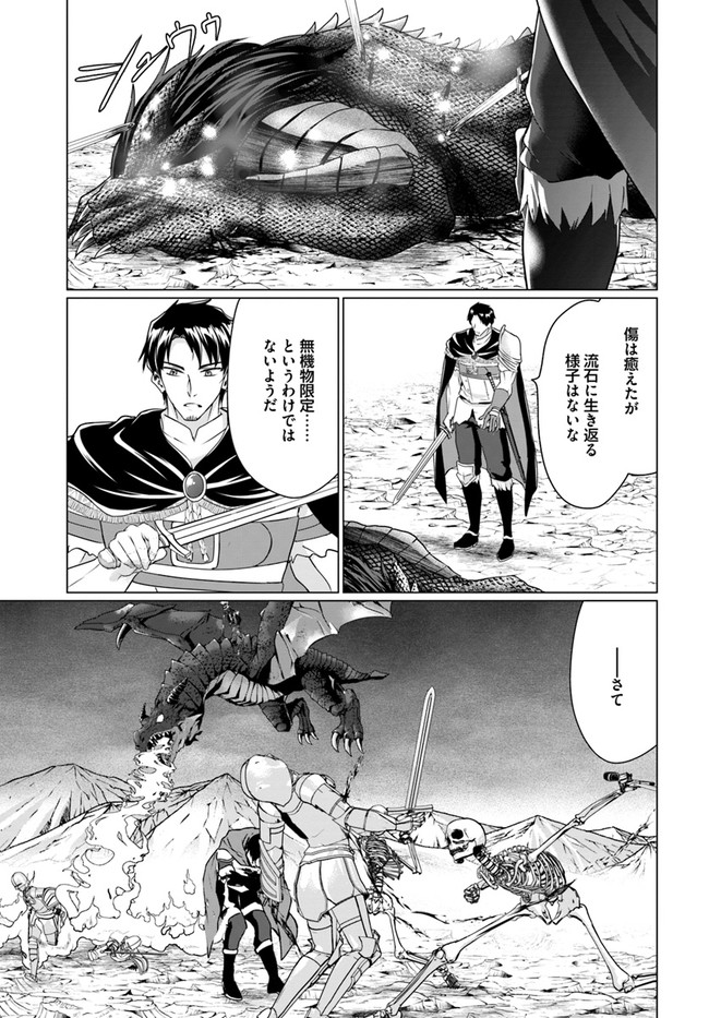ホームレス転生 異世界で自由すぎる自給自足生活 Chap 34.2 - Next Chap 35.2