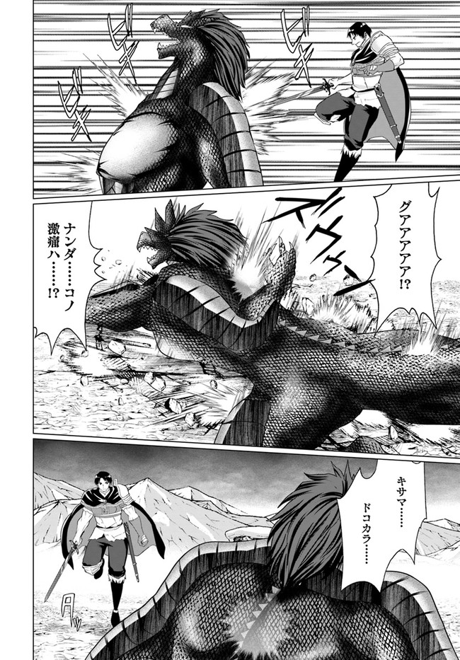 ホームレス転生 異世界で自由すぎる自給自足生活 Chap 34.2 - Next Chap 35.2