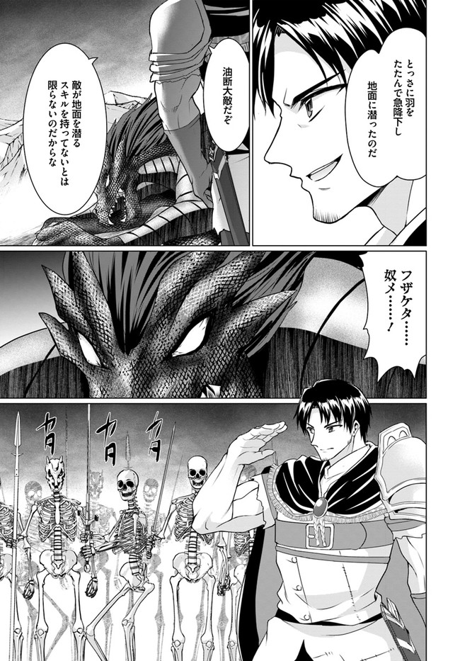 ホームレス転生 異世界で自由すぎる自給自足生活 Chap 34.2 - Next Chap 35.2