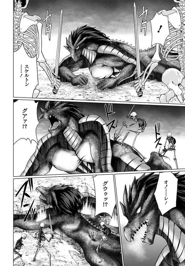 ホームレス転生 異世界で自由すぎる自給自足生活 Chap 34.2 - Next Chap 35.2