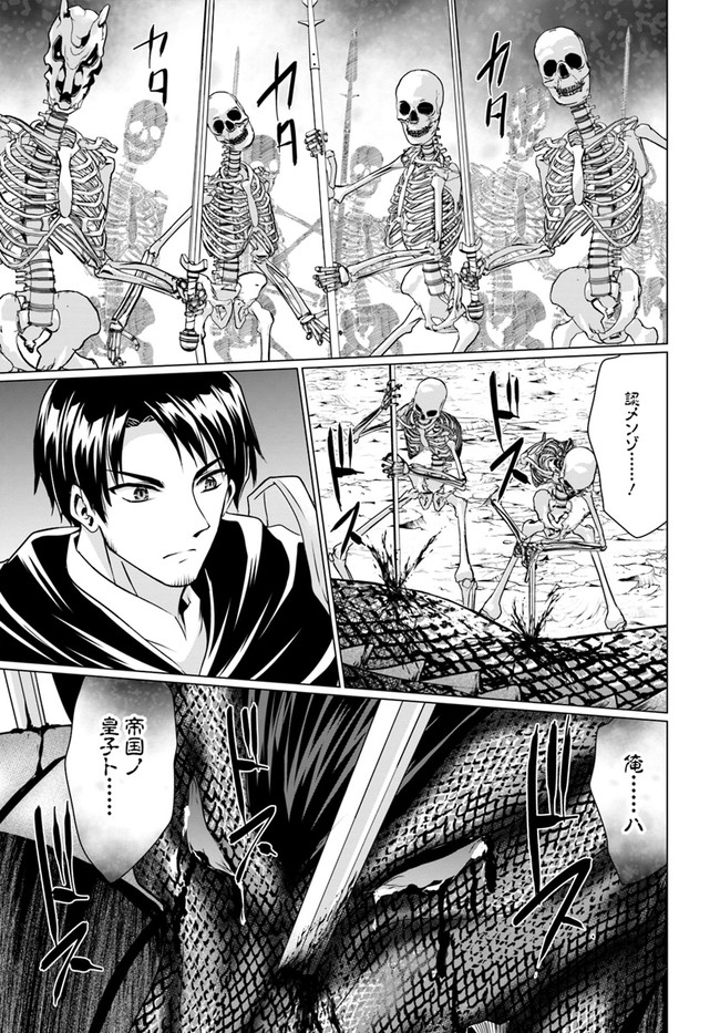 ホームレス転生 異世界で自由すぎる自給自足生活 Chap 34.2 - Next Chap 35.2