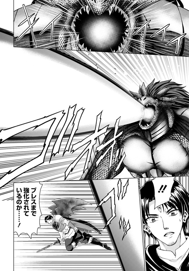 ホームレス転生 異世界で自由すぎる自給自足生活 Chap 34.2 - Next Chap 35.2