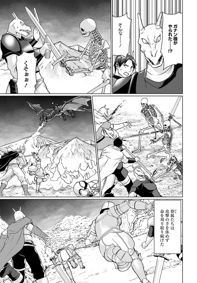 ホームレス転生 異世界で自由すぎる自給自足生活 Chap 34.2 - Next Chap 35.2