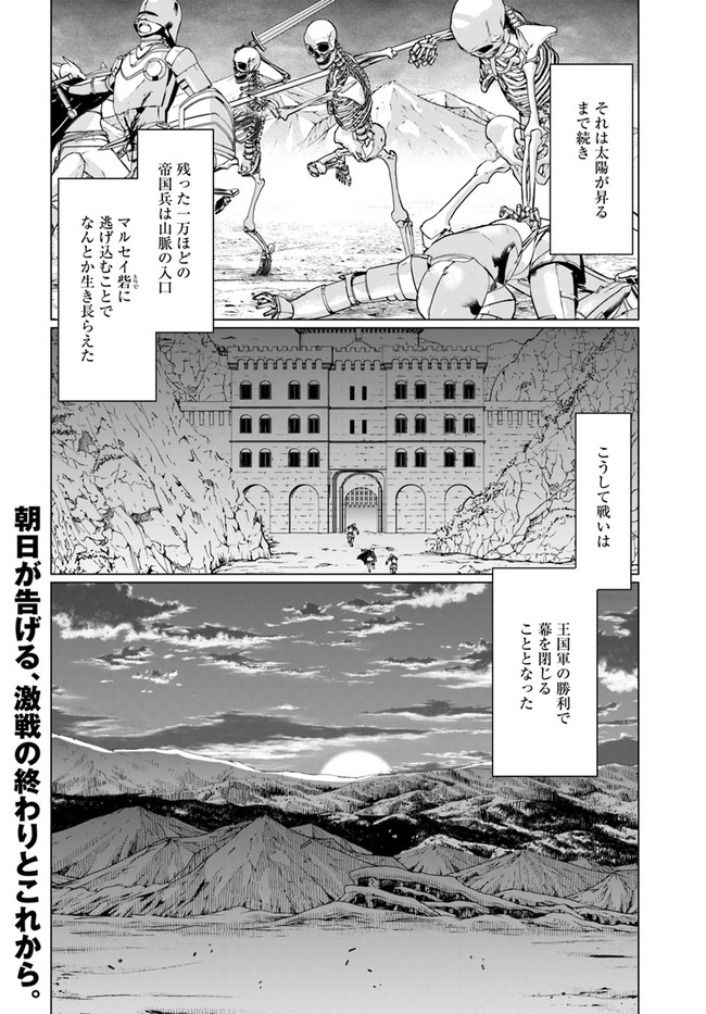 ホームレス転生 異世界で自由すぎる自給自足生活 Chap 34.2 - Next Chap 35.2