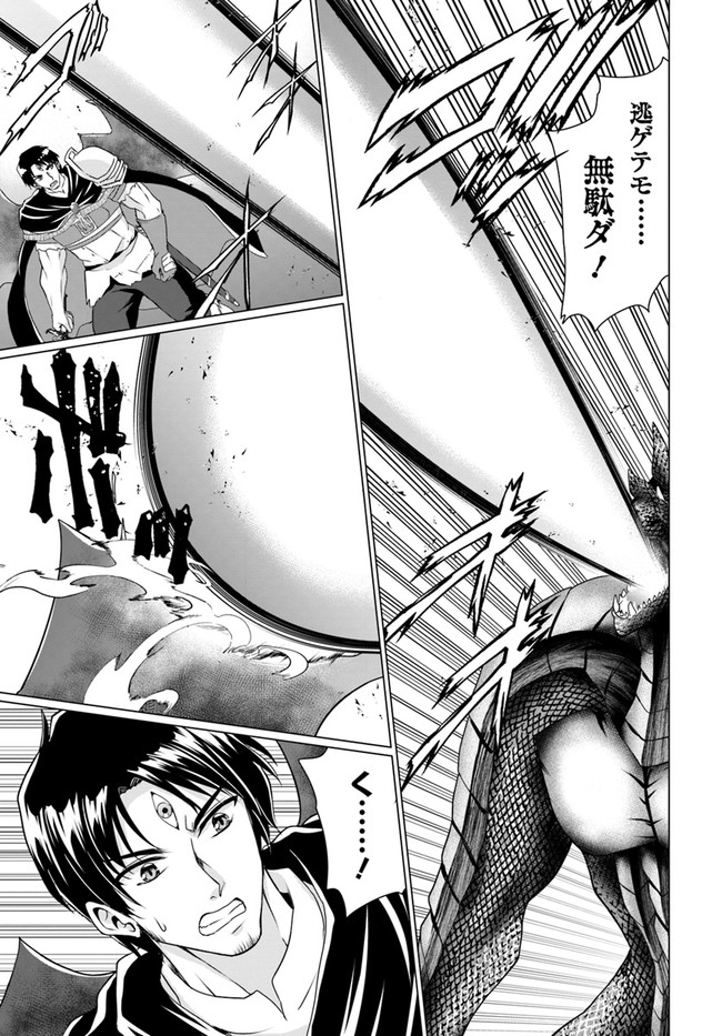 ホームレス転生 異世界で自由すぎる自給自足生活 Chap 34.2 - Next Chap 35.2