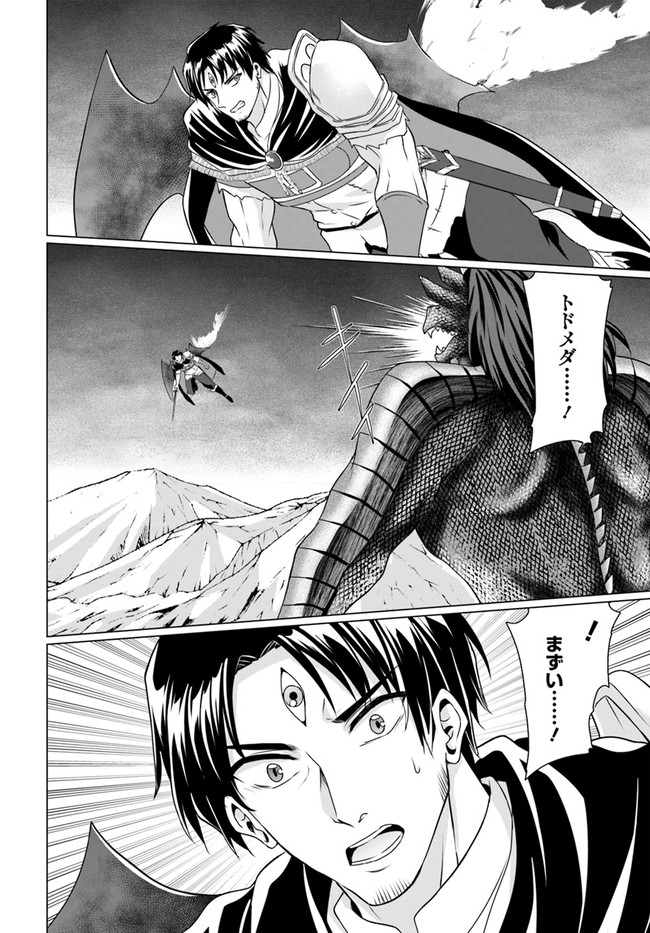 ホームレス転生 異世界で自由すぎる自給自足生活 Chap 34.2 - Next Chap 35.2