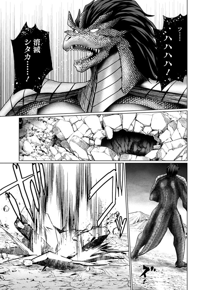 ホームレス転生 異世界で自由すぎる自給自足生活 Chap 34.2 - Next Chap 35.2