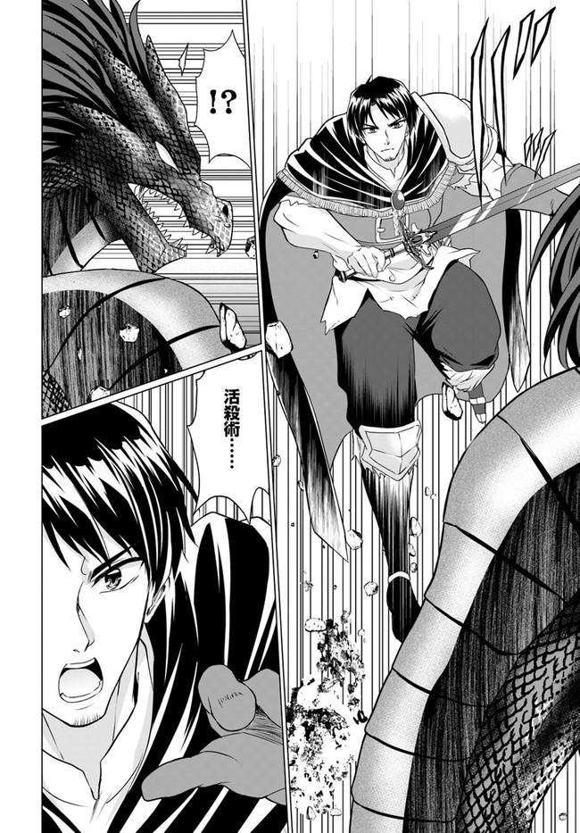 ホームレス転生 異世界で自由すぎる自給自足生活 Chap 34.2 - Next Chap 35.2