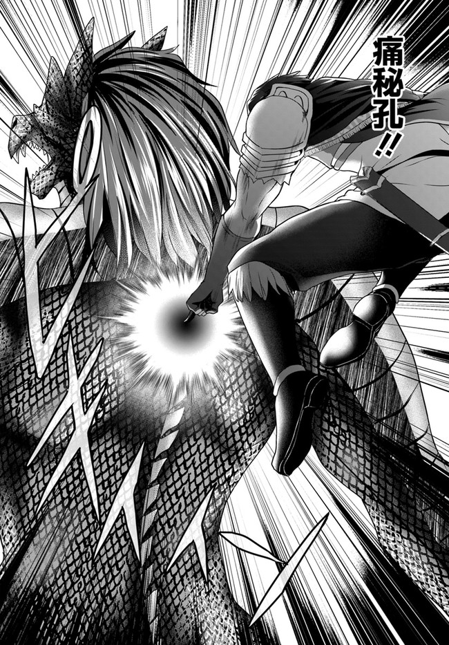 ホームレス転生 異世界で自由すぎる自給自足生活 Chap 34.2 - Next Chap 35.2