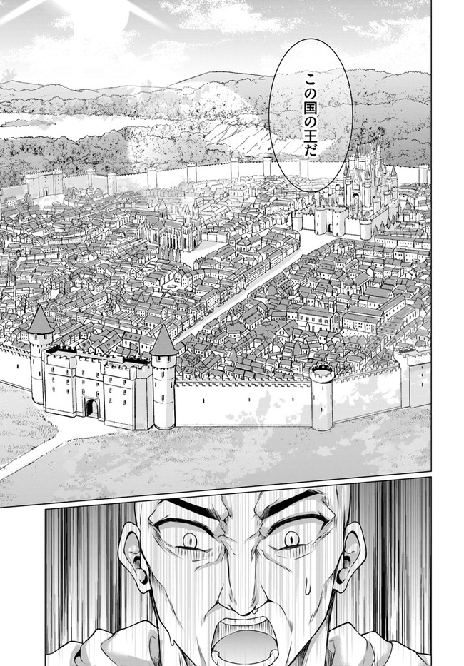 ホームレス転生 異世界で自由すぎる自給自足生活 Chap 35 - Next Chap 36