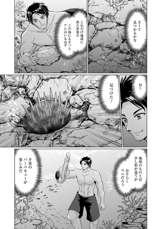ホームレス転生 異世界で自由すぎる自給自足生活 Chap 36.2 - Next Chap 37.2