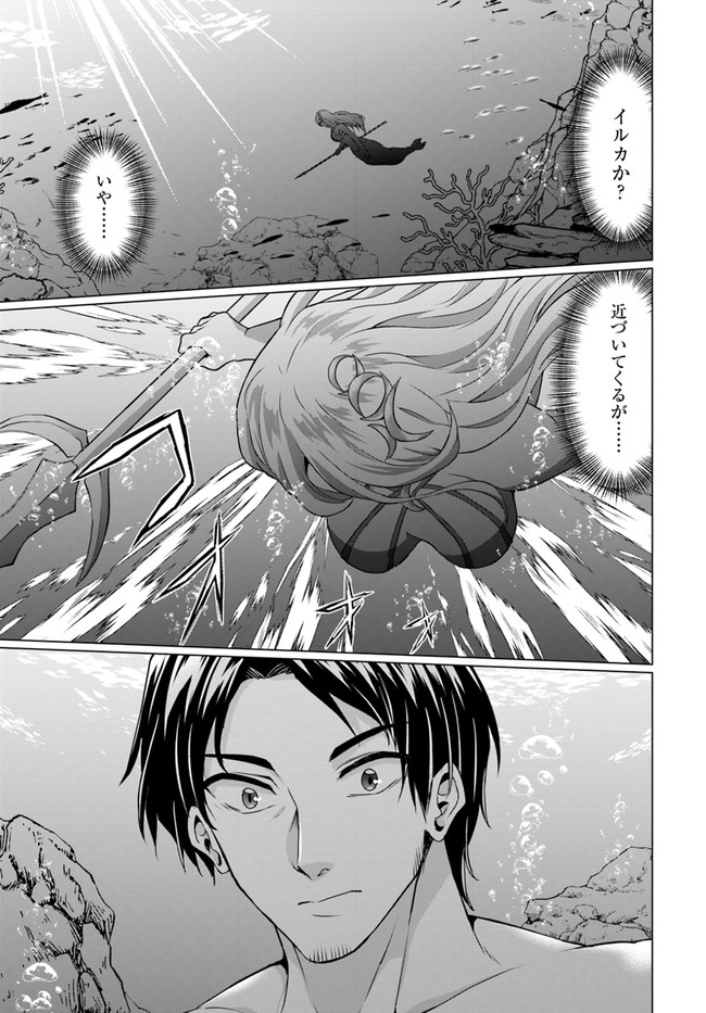 ホームレス転生 異世界で自由すぎる自給自足生活 Chap 36.2 - Next Chap 37.2