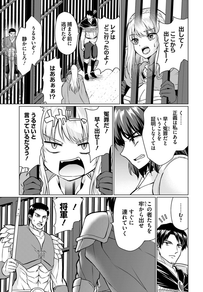 ホームレス転生 異世界で自由すぎる自給自足生活 Chap 37.1 - Next Chap 38.1