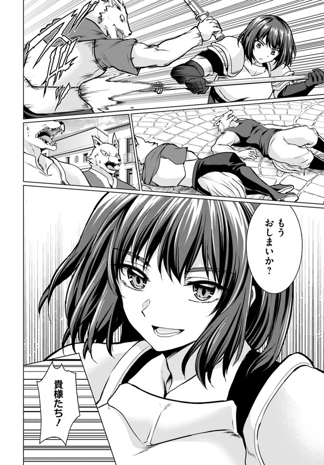 ホームレス転生 異世界で自由すぎる自給自足生活 Chap 37.1 - Next Chap 38.1