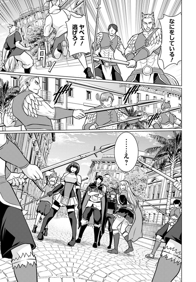 ホームレス転生 異世界で自由すぎる自給自足生活 Chap 37.1 - Next Chap 38.1