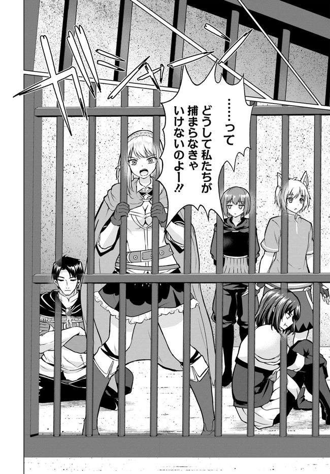 ホームレス転生 異世界で自由すぎる自給自足生活 Chap 37.1 - Next Chap 38.1