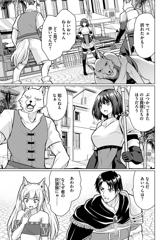 ホームレス転生 異世界で自由すぎる自給自足生活 Chap 37.1 - Next Chap 38.1