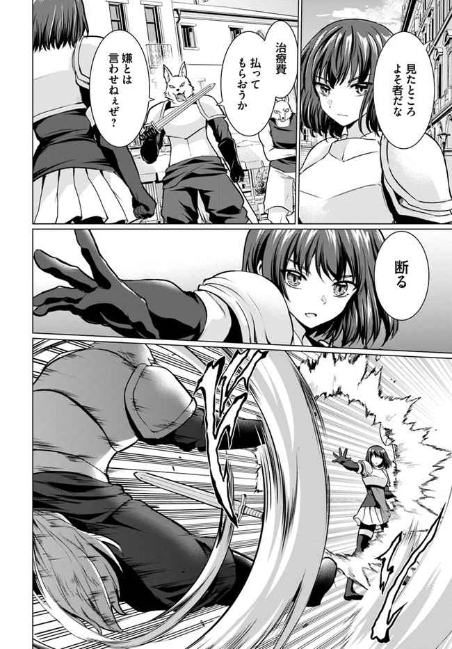 ホームレス転生 異世界で自由すぎる自給自足生活 Chap 37.1 - Next Chap 38.1