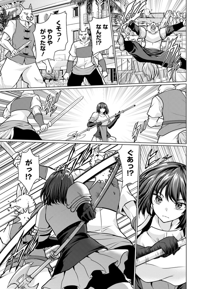 ホームレス転生 異世界で自由すぎる自給自足生活 Chap 37.1 - Next Chap 38.1