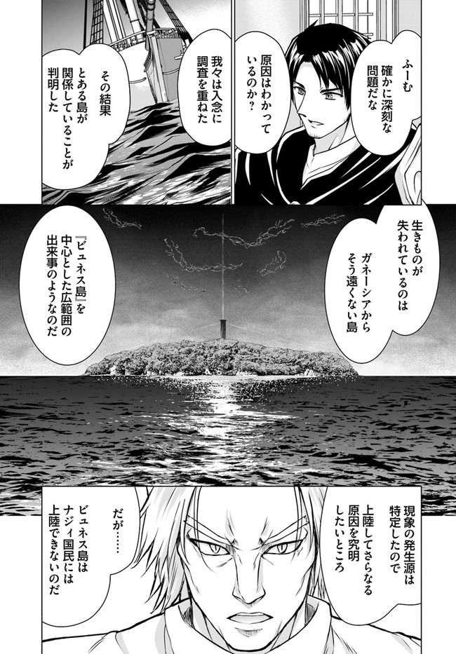 ホームレス転生 異世界で自由すぎる自給自足生活 Chap 37.2 - Next Chap 38.2