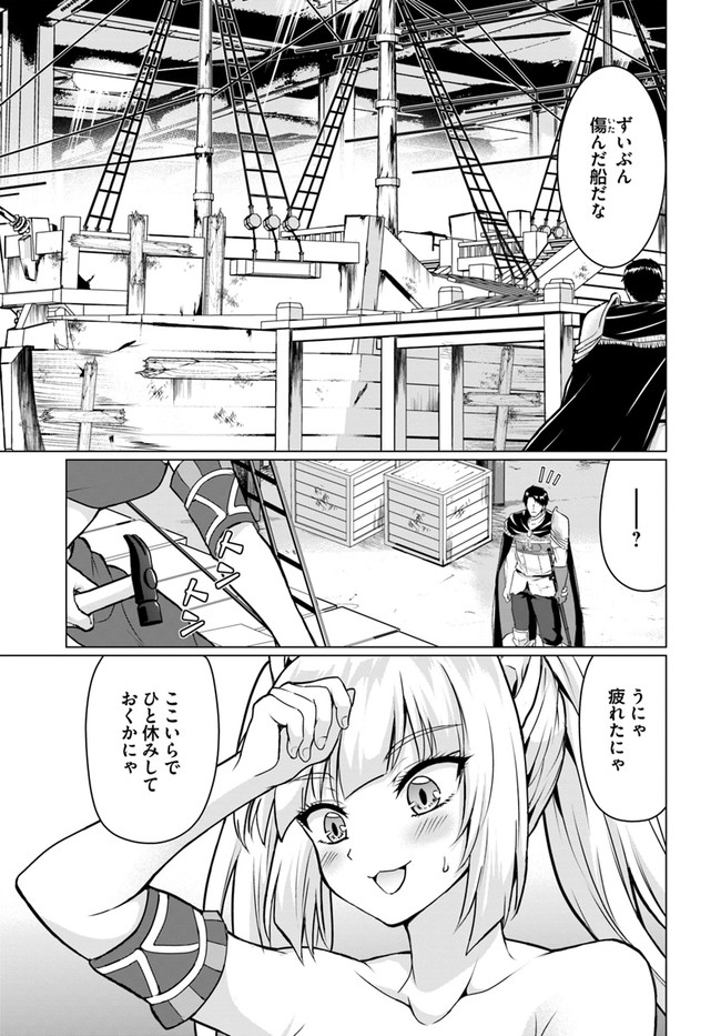 ホームレス転生 異世界で自由すぎる自給自足生活 Chap 38.1 - Next Chap 39.1