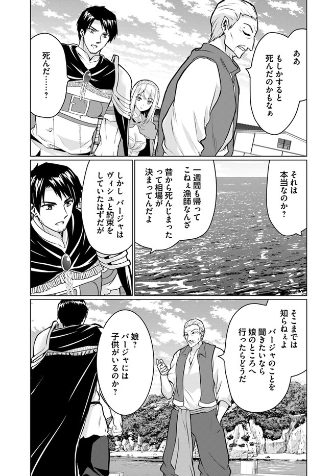 ホームレス転生 異世界で自由すぎる自給自足生活 Chap 38.1 - Next Chap 39.1
