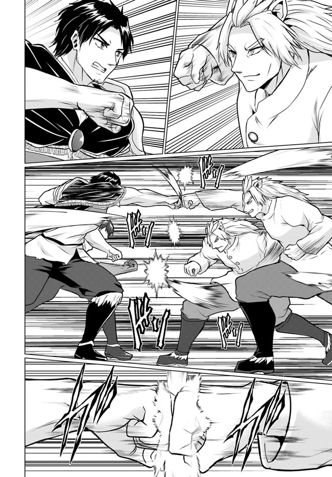 ホームレス転生 異世界で自由すぎる自給自足生活 Chap 38.1 - Next Chap 39.1